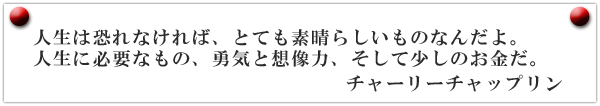 チャップリン
