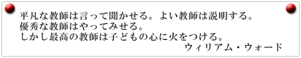 ウィリアムウォード