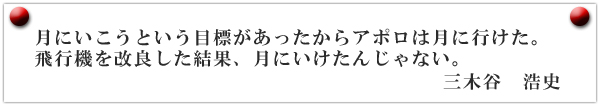 三木谷浩史