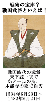 織田信長