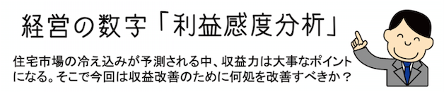 経営の数字